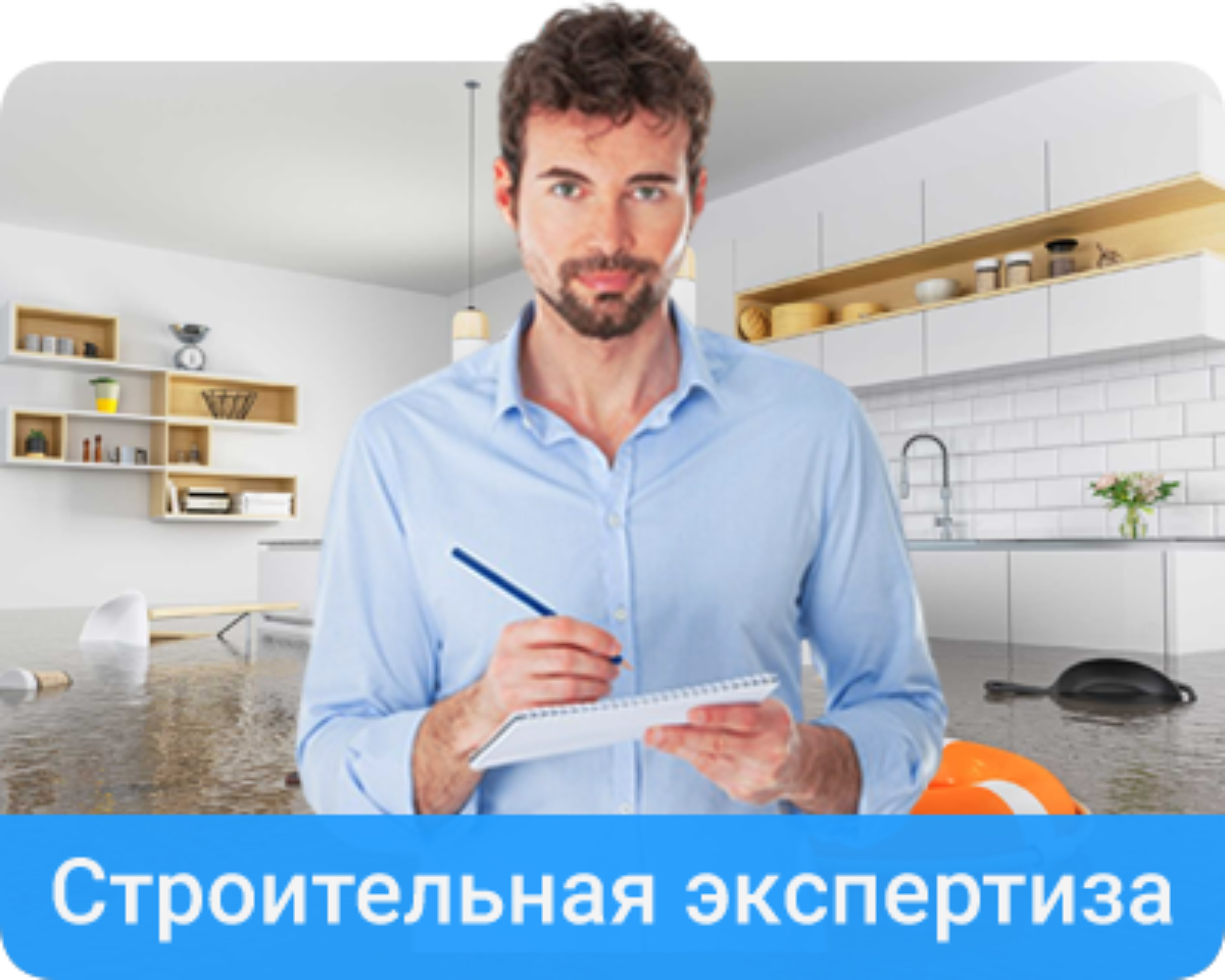 Услуги приёмки